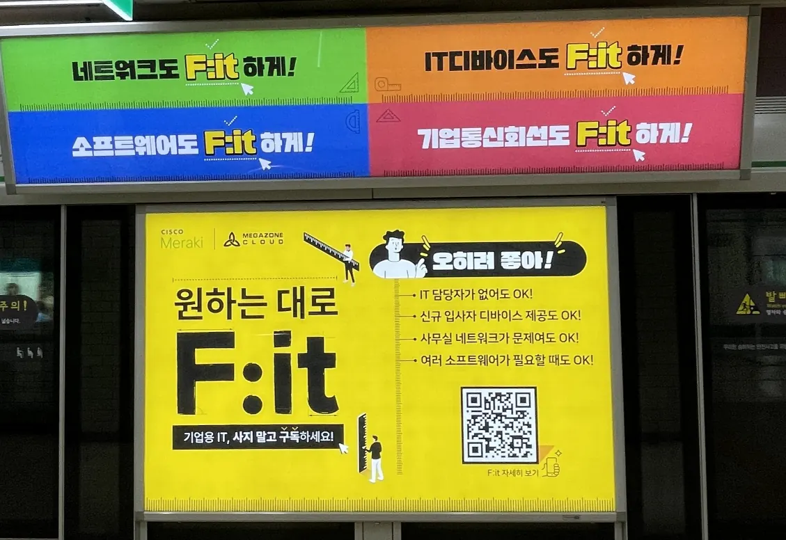 역사 대합실 조명광고 집행 사례