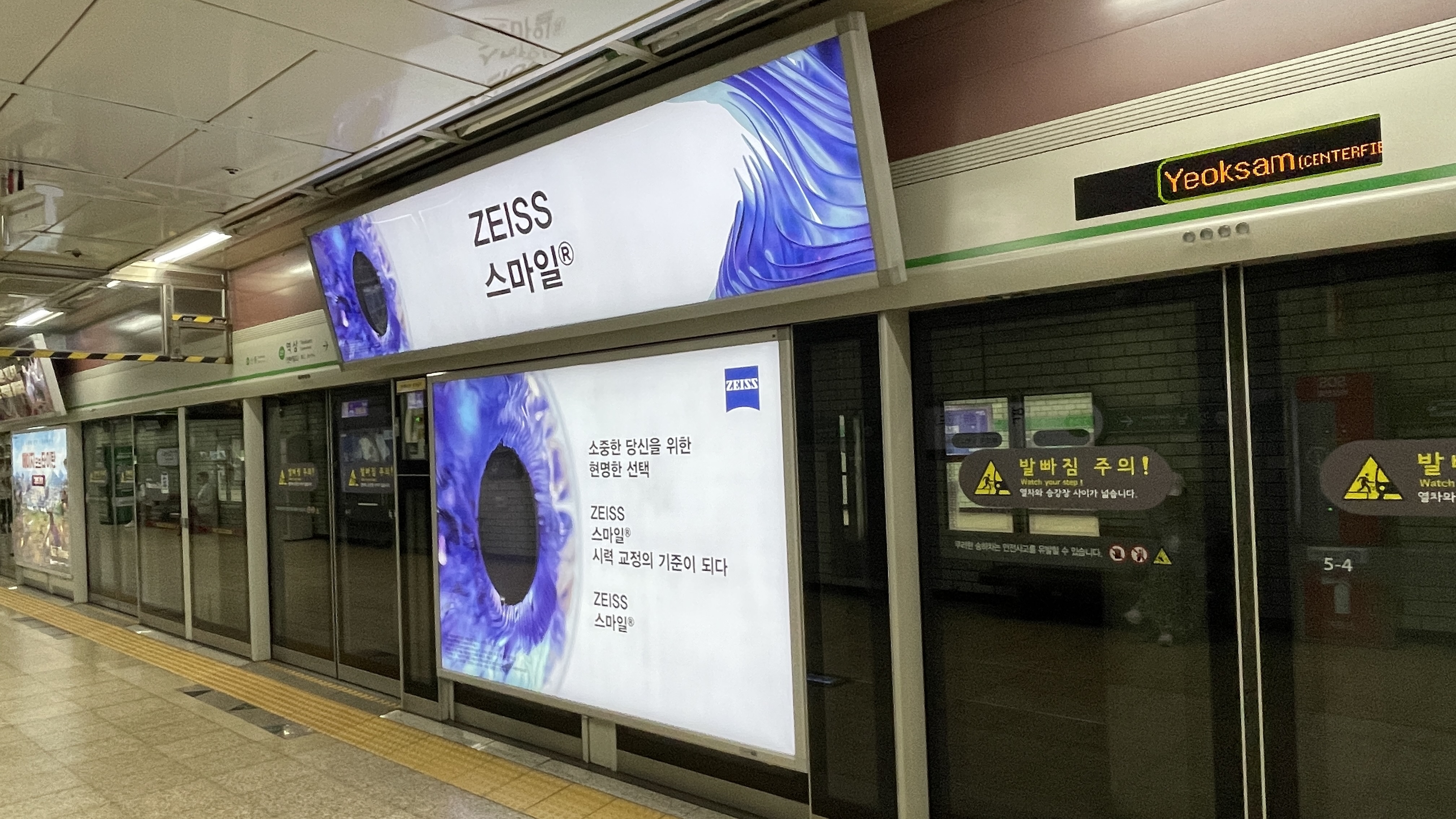 스크린도어 광고 예시