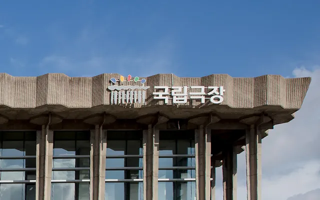 이노빈 광고 · 영상 수행 사례 ONLINE · 국립중앙극장